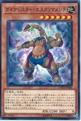 Dinowrestler Eskrimamenchi DANE-JP006