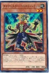 Dinowrestler Coelasilat DANE-JP007