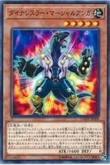 Dinowrestler Martial Anga DANE-JP008