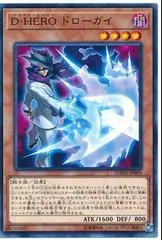 Destiny HERO - Drawhand DANE-JP009