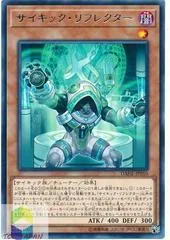 Psi-Reflector DANE-JP010
