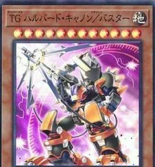 T.G. Halberd Cannon/Assault Mode DANE-JP012
