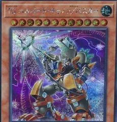 T.G. Halberd Cannon/Assault Mode [Secret Rare] DANE-JP012