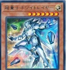 Super Quantum White Layer DANE-JP013