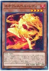 Neo Flamvell Lady DANE-JP014