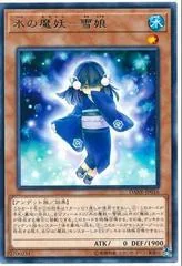 Yuki-Musume, the Ice Mayakashi DANE-JP016