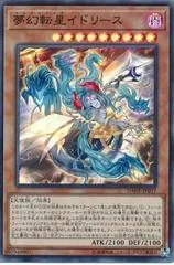 Knightmare Incarnation Idlee DANE-JP017