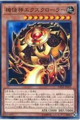 Deus X-Krawler DANE-JP019
