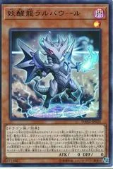 Omni Dragon Brotaur DANE-JP020