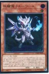 Omni Dragon Brotaur [Ultimate Rare] DANE-JP020