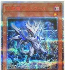 Omni Dragon Brotaur [20th Secret Rare] DANE-JP020