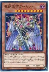 Emperor Maju Garzett DANE-JP027