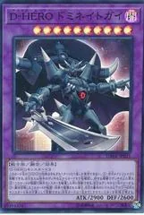 Destiny HERO - Dominance DANE-JP031