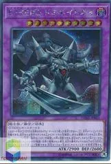 Destiny HERO - Dominance [Secret Rare] DANE-JP031