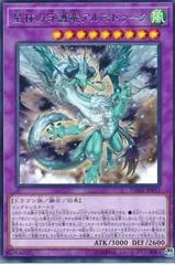 World Chalice Guardragon Almarduke DANE-JP032