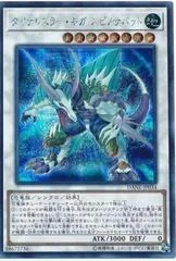 Dinowrestler Giga Spinosavate [Secret Rare] DANE-JP034