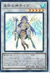Ib the World Chalice Justiciar DANE-JP035