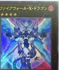 Firewall eXceed Dragon DANE-JP036