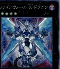 Firewall eXceed Dragon [Secret Rare] DANE-JP036