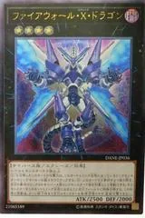 Firewall eXceed Dragon [Ultimate Rare] DANE-JP036