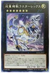 Super Quantal Mech Beast Lusterrex DANE-JP037