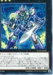 Cyberse Reminder DANE-JP040
