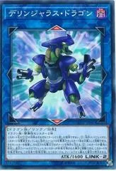 Dillingerous Dragon DANE-JP041
