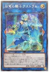 Mekk-Knight Crusadia Avramax [Secret Rare] DANE-JP047
