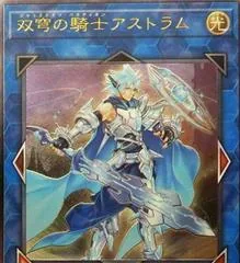Mekk-Knight Crusadia Avramax [Ultimate Rare] DANE-JP047