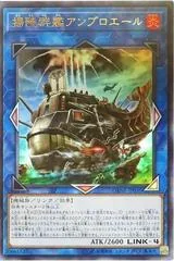 Amphibious Swarmship Amblowhale?? DANE-JP050