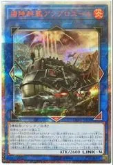 Amphibious Swarmship Amblowhale?? [20th Secret Rare] DANE-JP050