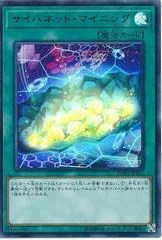 Cynet Mining DANE-JP051