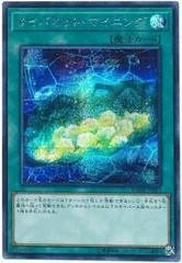 Cynet Mining [Secret Rare] DANE-JP051