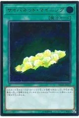 Cynet Mining [Ultimate Rare] DANE-JP051