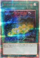 Cynet Mining [20th Secret Rare] DANE-JP051