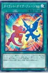 Tyrant Dino Fusion DANE-JP053