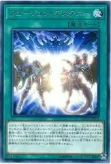 Fusion Destiny DANE-JP054