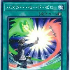 Assault Mode Zero DANE-JP055