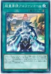 Super Quantal Alphancall Appeal DANE-JP056