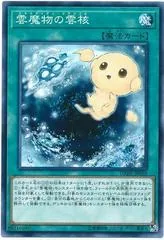 Cloudian Aerosol DANE-JP058