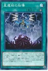 World Legacy Monstrosity DANE-JP059