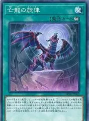 Dirge of the Lost Dragon DANE-JP063