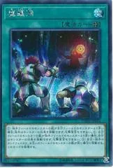 Mystic Mine [Secret Rare] DANE-JP064