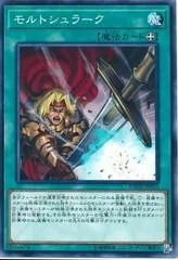 Mordschlag DANE-JP065