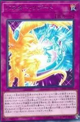 Assault Reboot DANE-JP070