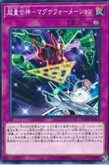 Super Quantal Union - Magnaformation DANE-JP071