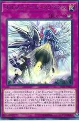 Orcust Crescendo DANE-JP074