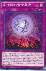 World Legacy Collapse DANE-JP075