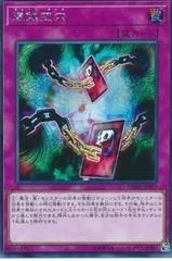 Chain Hole [Secret Rare] DANE-JP077