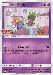 Inkay #261/SM-P